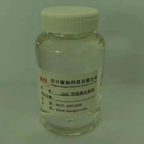 沈阳分散剂